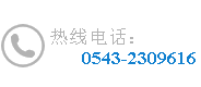 Hotline